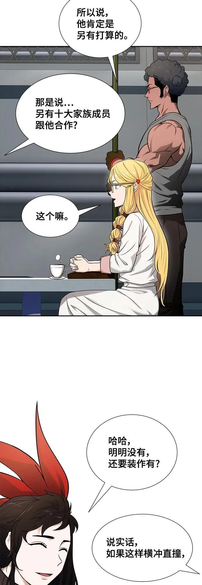 [第3季] 第166话 -古斯特昂的书库 第71页