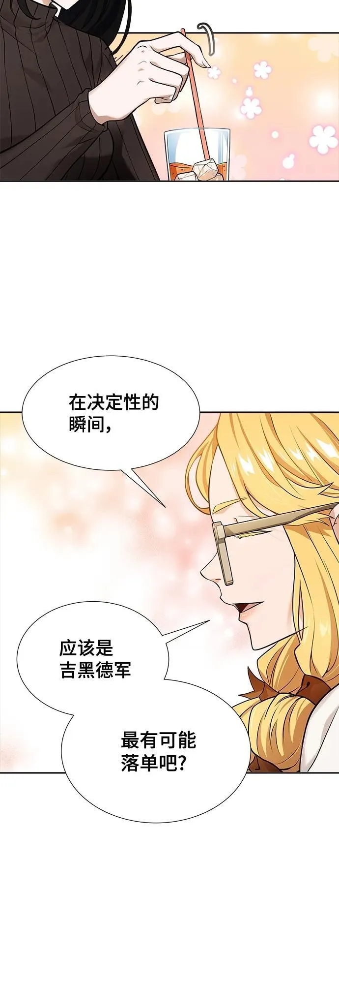 [第3季] 第166话 -古斯特昂的书库 第72页