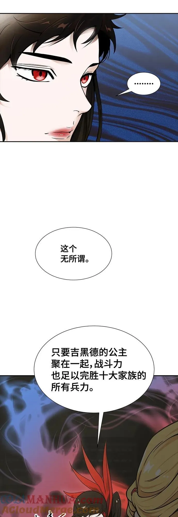 [第3季] 第166话 -古斯特昂的书库 第73页