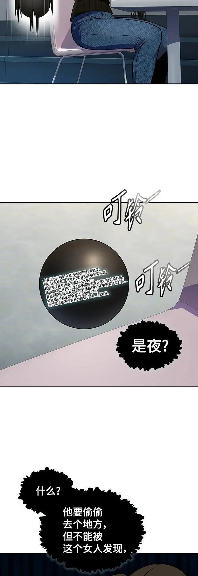 [第3季] 第166话 -古斯特昂的书库 第75页