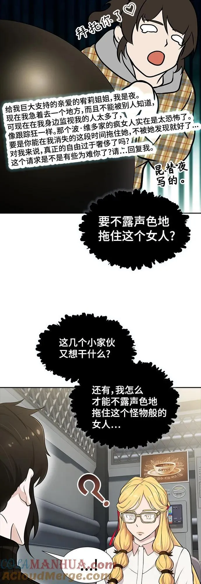 [第3季] 第166话 -古斯特昂的书库 第76页