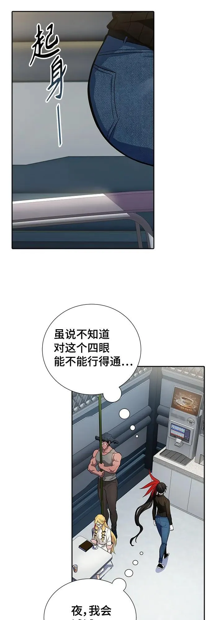 [第3季] 第166话 -古斯特昂的书库 第78页