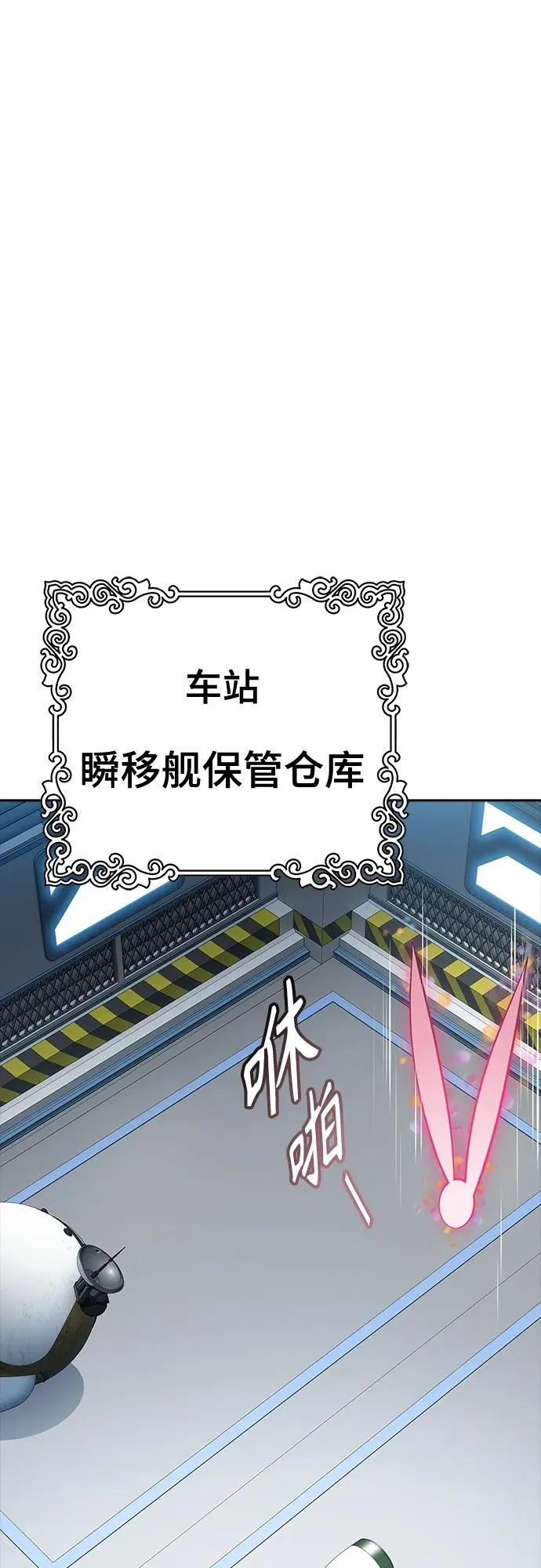 [第3季] 第166话 -古斯特昂的书库 第81页