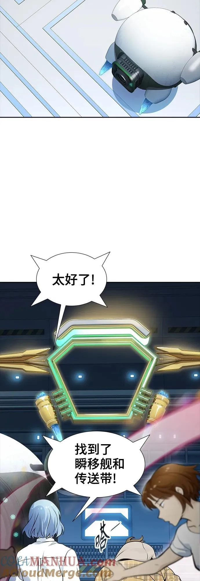 [第3季] 第166话 -古斯特昂的书库 第82页