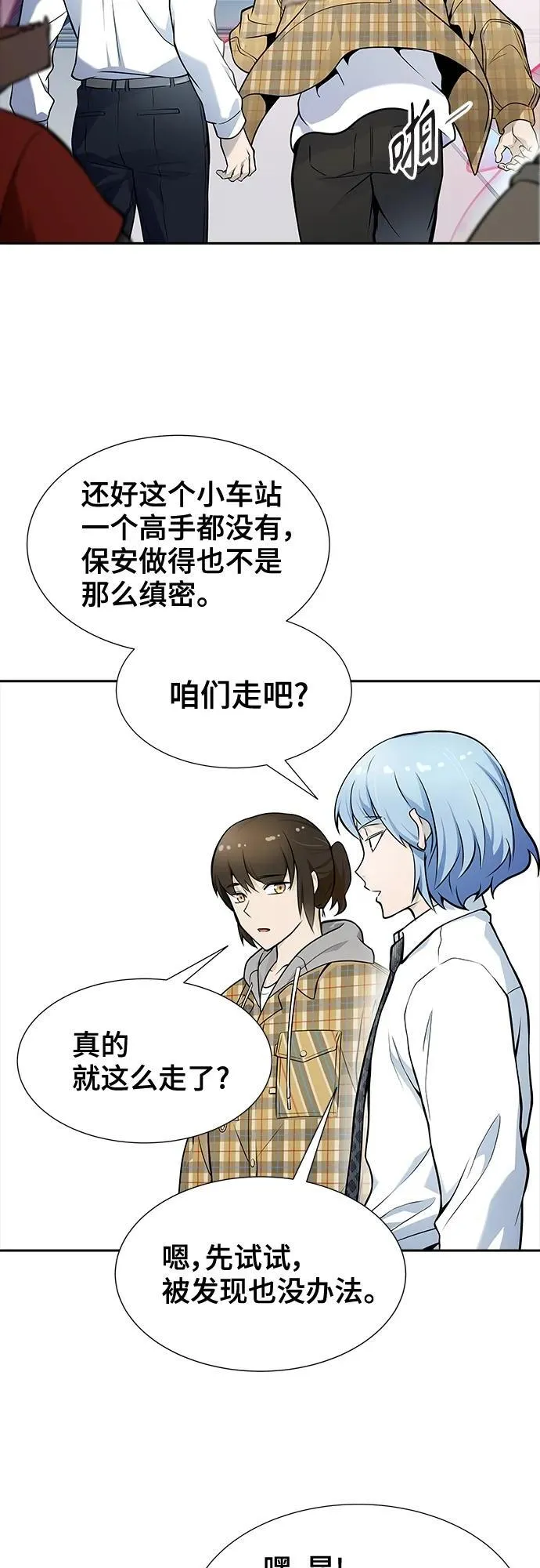 [第3季] 第166话 -古斯特昂的书库 第83页
