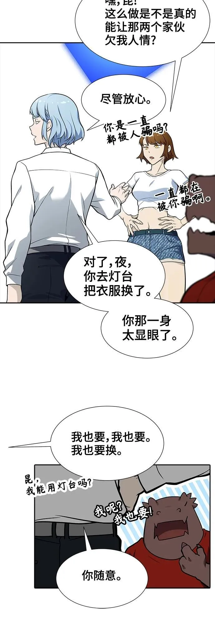 [第3季] 第166话 -古斯特昂的书库 第84页