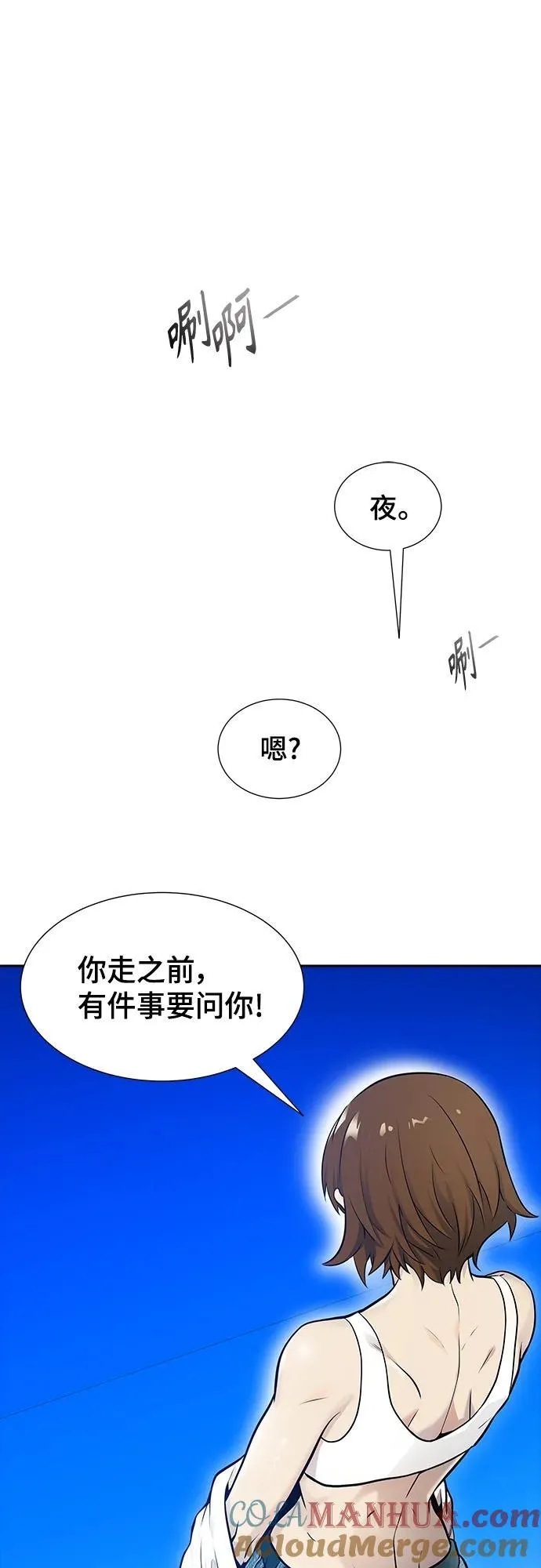 [第3季] 第166话 -古斯特昂的书库 第85页