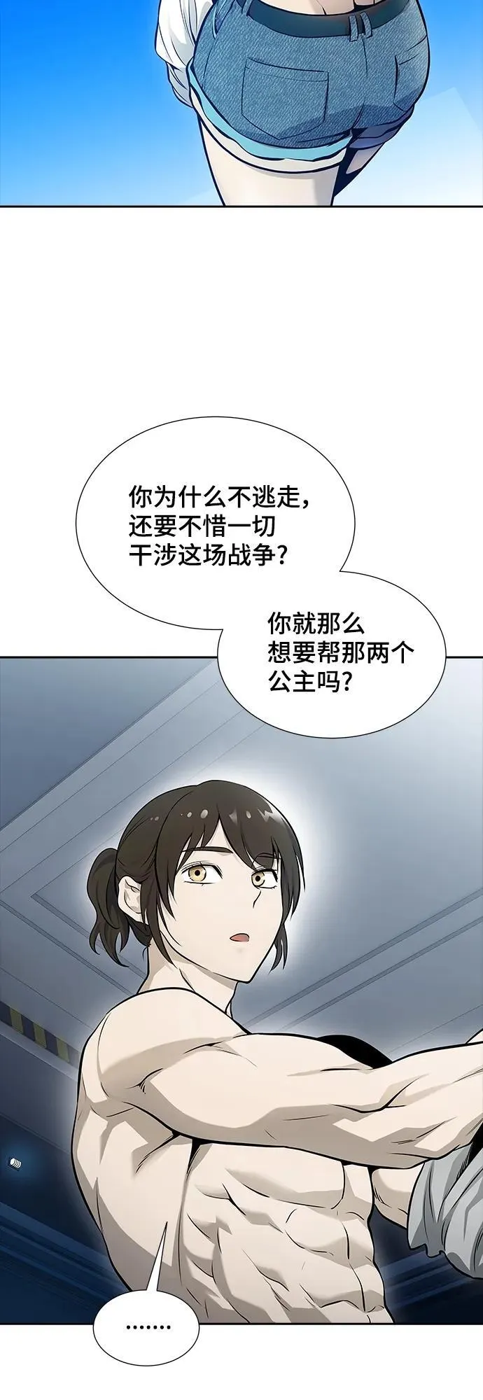 [第3季] 第166话 -古斯特昂的书库 第86页
