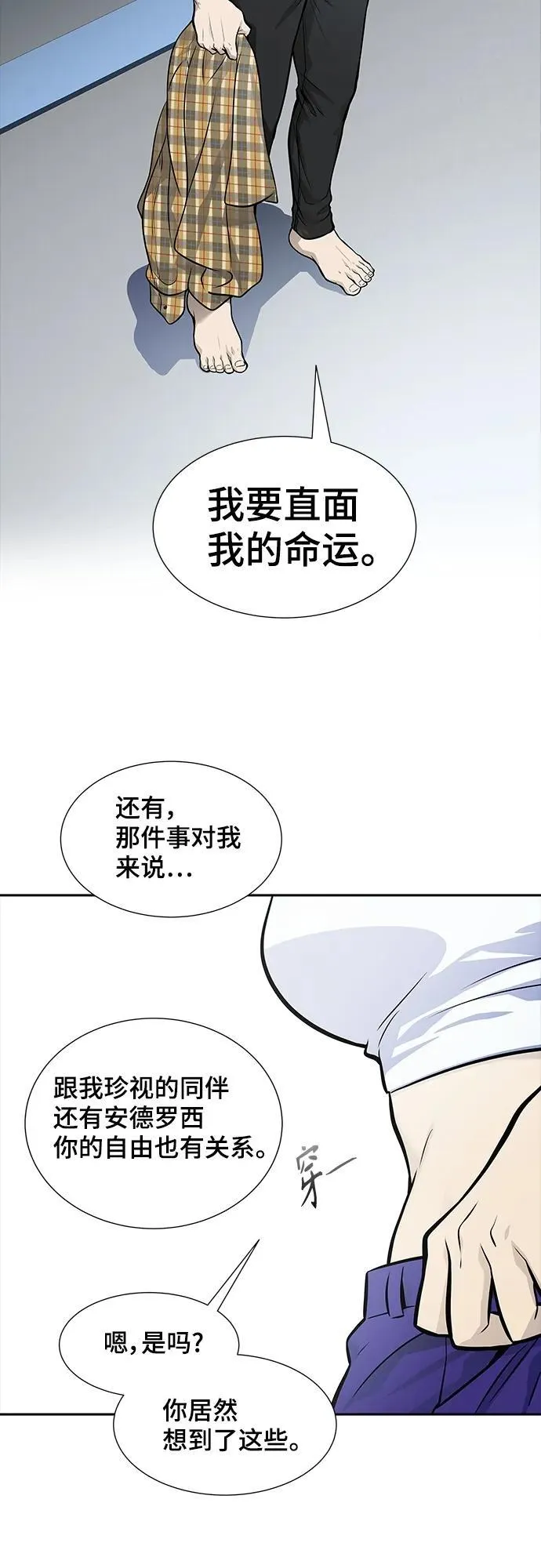 [第3季] 第166话 -古斯特昂的书库 第89页