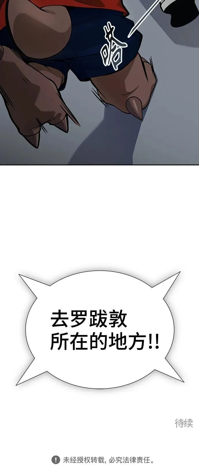 [第3季] 第166话 -古斯特昂的书库 第92页