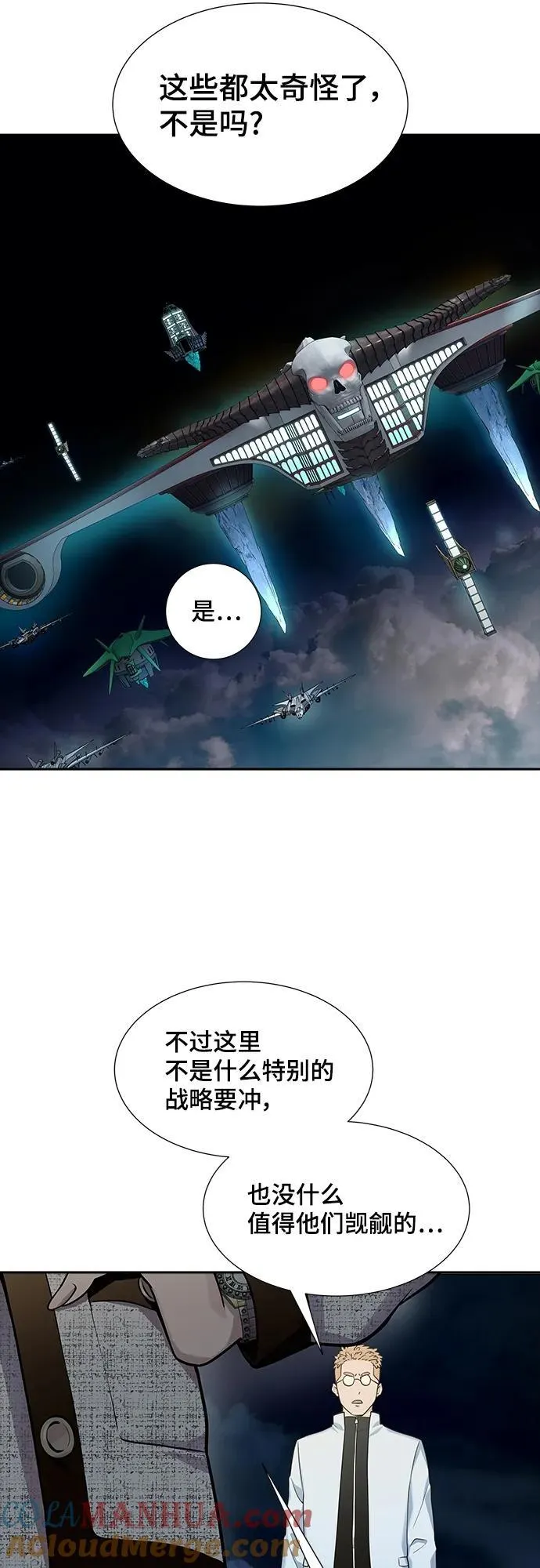 [第3季] 第165话 -古斯特昂的书库 第5页