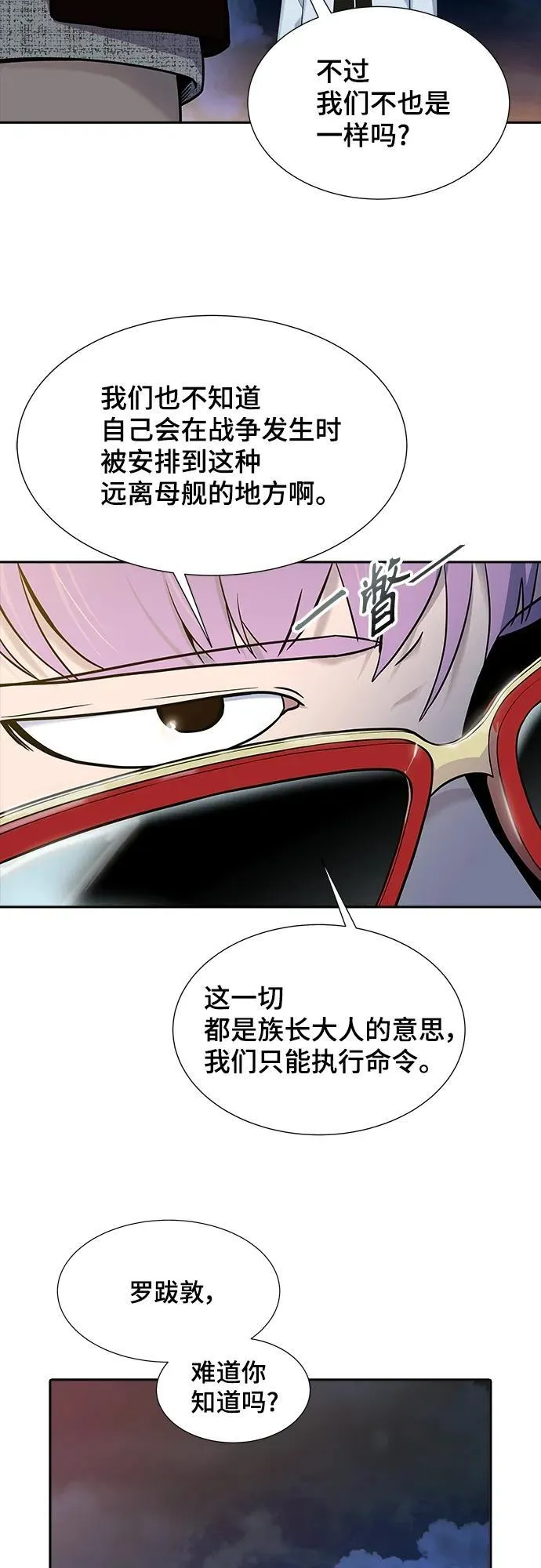 [第3季] 第165话 -古斯特昂的书库 第6页