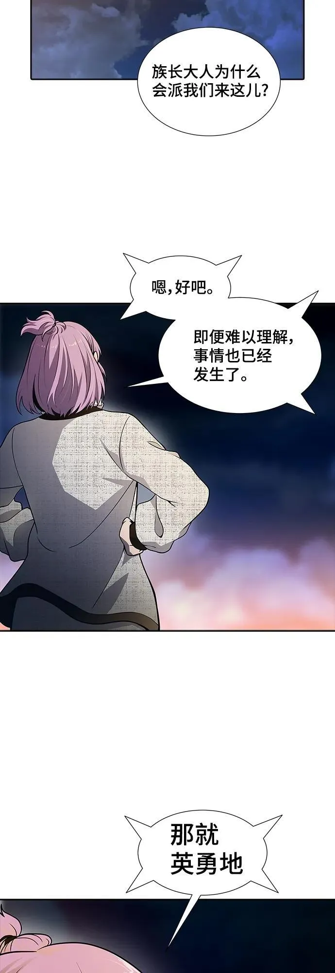 [第3季] 第165话 -古斯特昂的书库 第7页