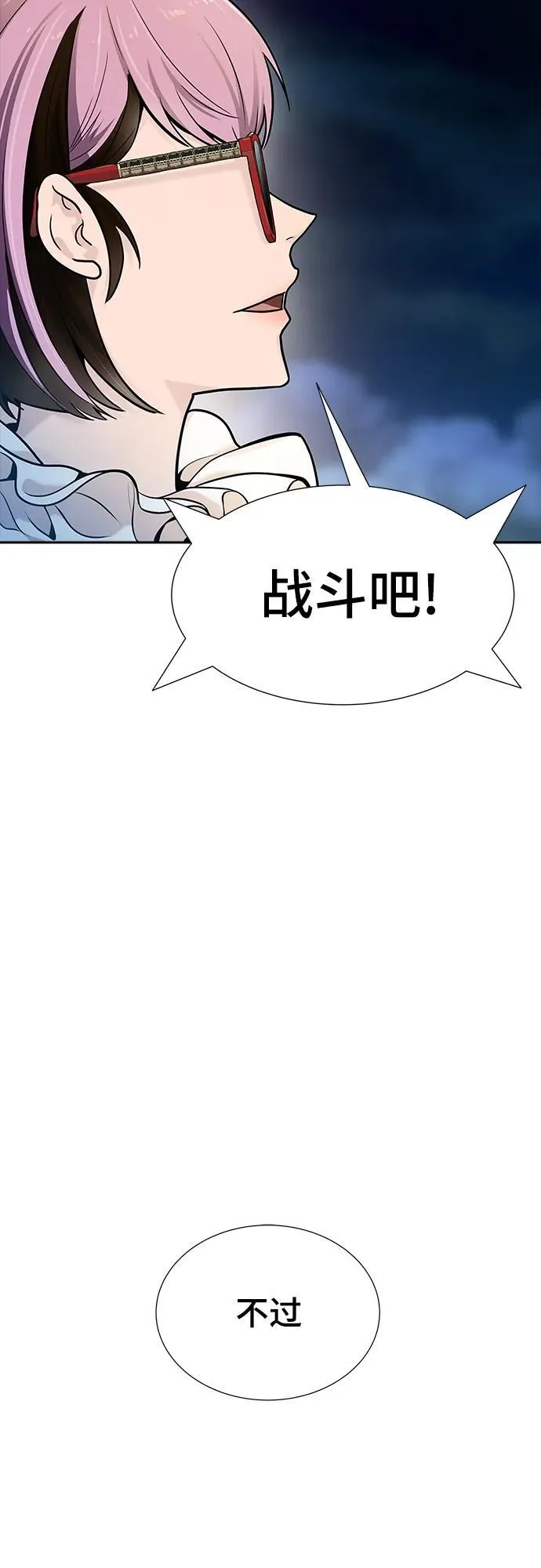 [第3季] 第165话 -古斯特昂的书库 第8页