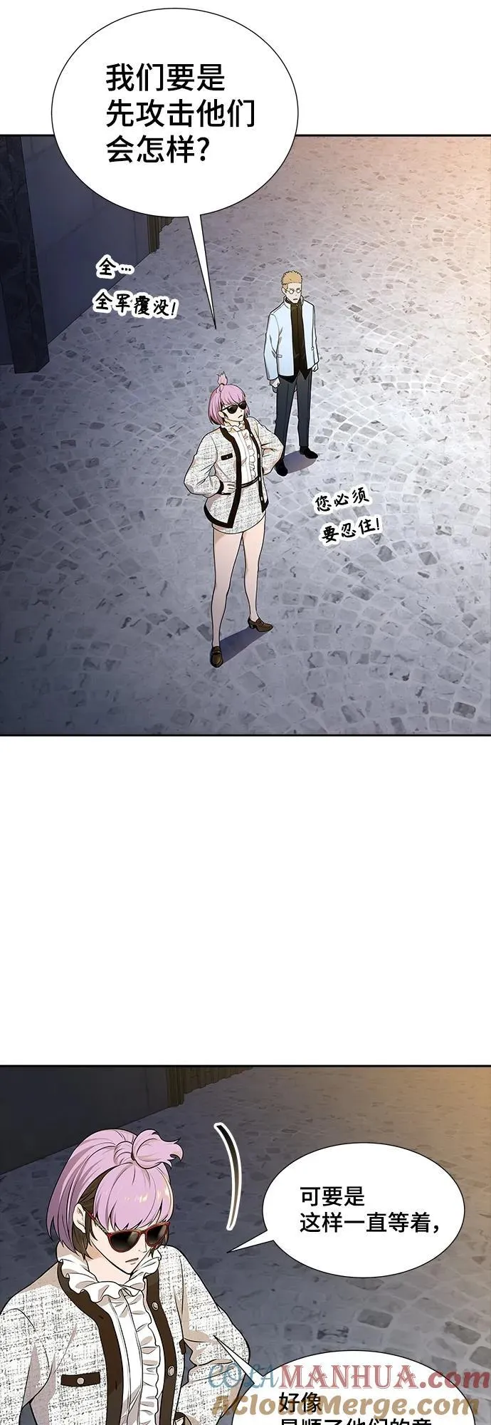 [第3季] 第165话 -古斯特昂的书库 第9页