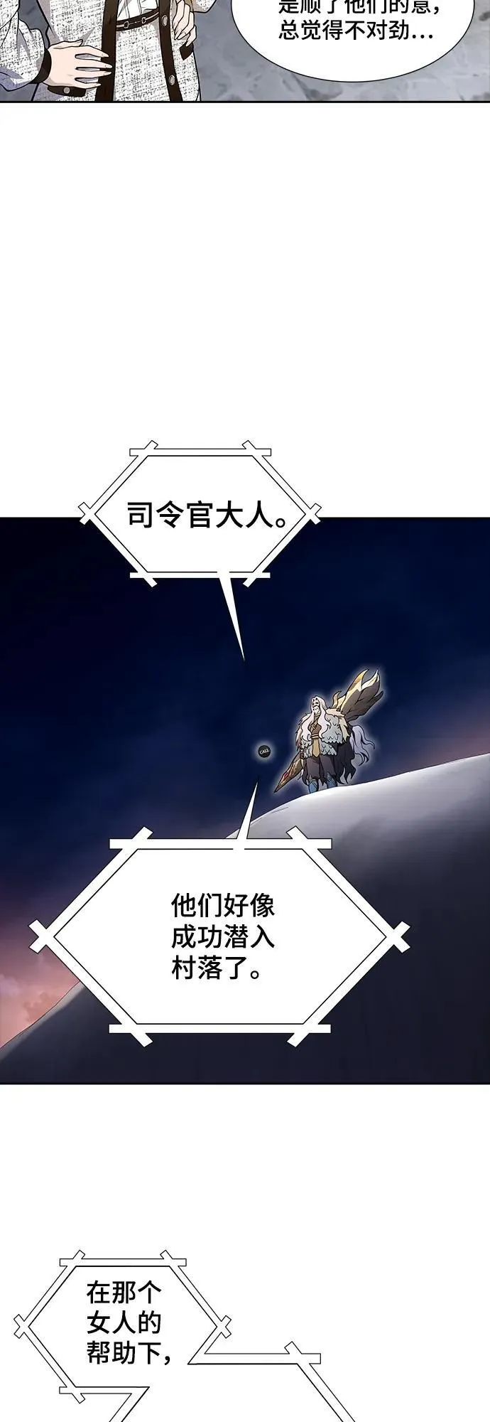 [第3季] 第165话 -古斯特昂的书库 第10页