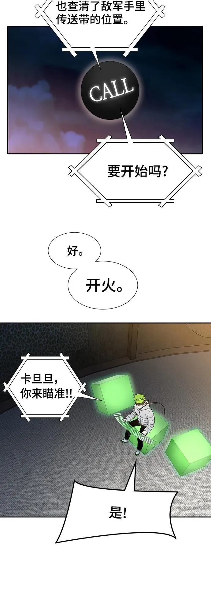 [第3季] 第165话 -古斯特昂的书库 第11页