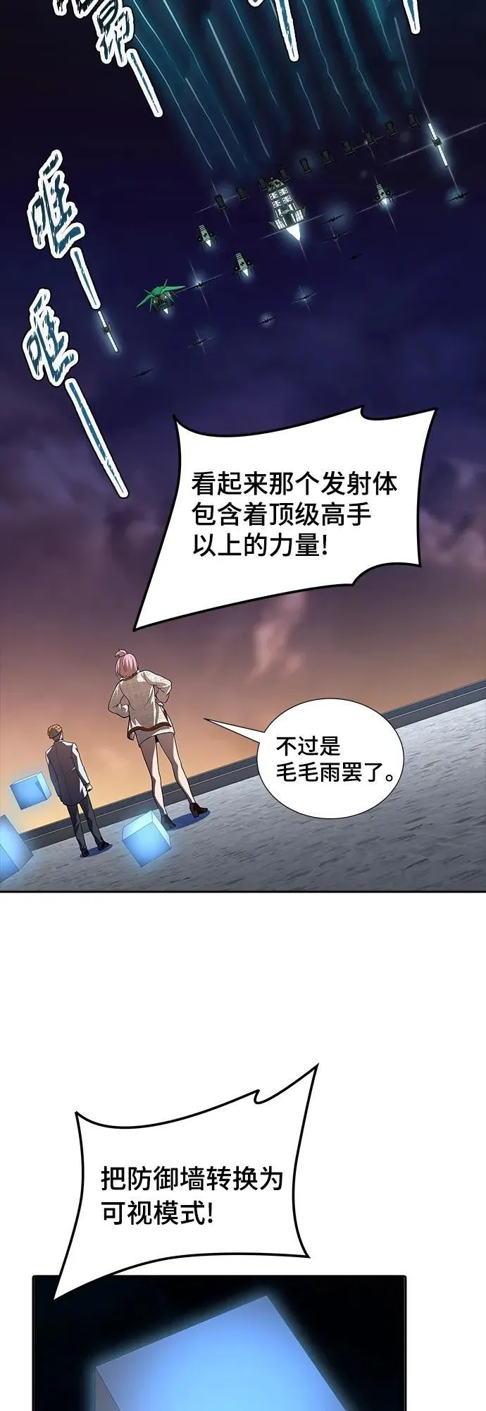 [第3季] 第165话 -古斯特昂的书库 第14页