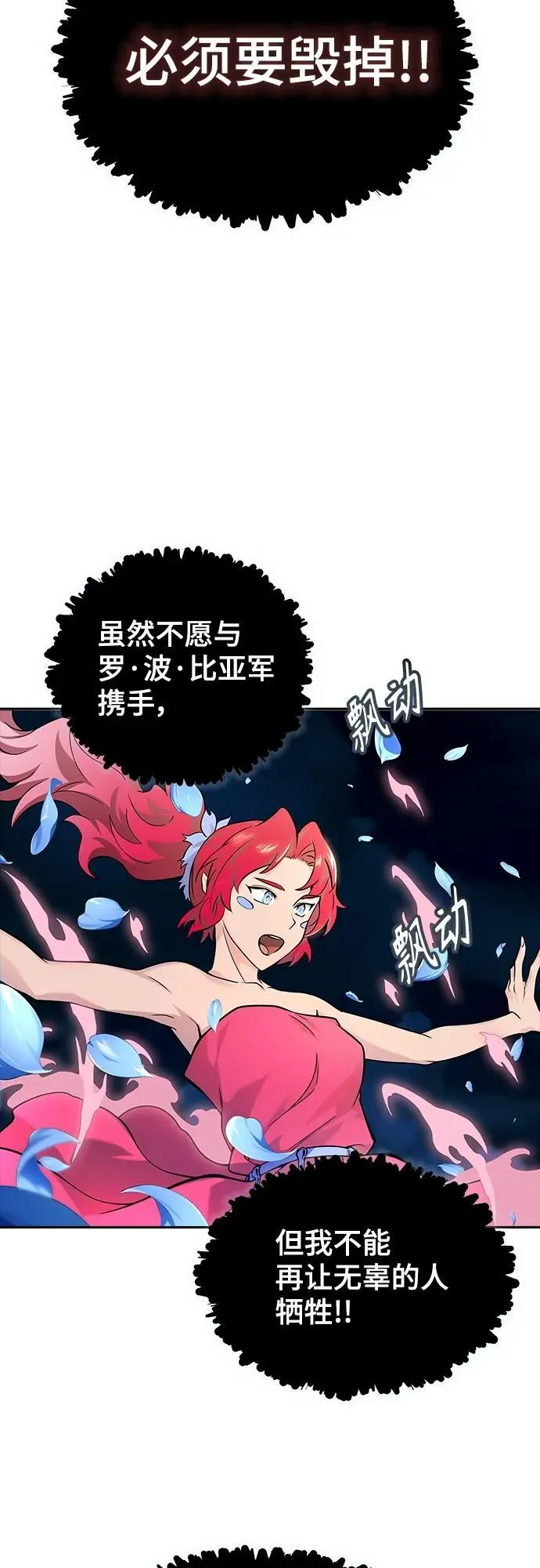 [第3季] 第165话 -古斯特昂的书库 第19页