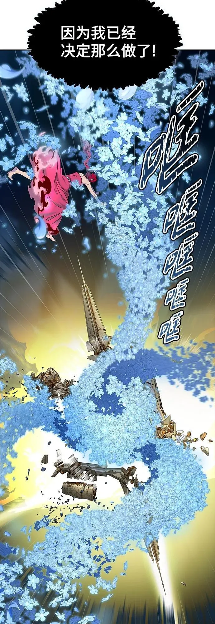 [第3季] 第165话 -古斯特昂的书库 第20页