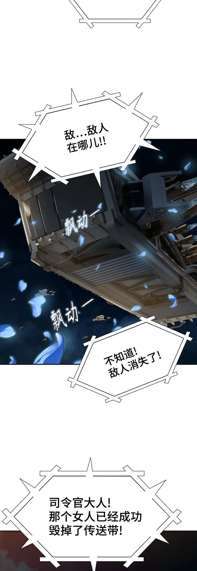 [第3季] 第165话 -古斯特昂的书库 第22页