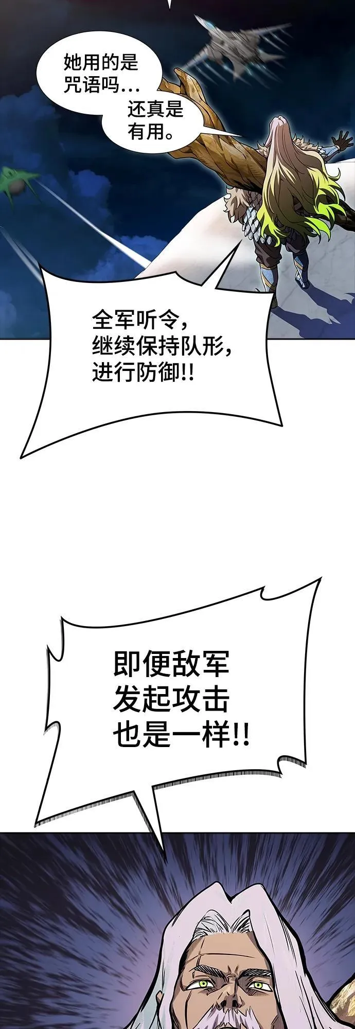 [第3季] 第165话 -古斯特昂的书库 第23页