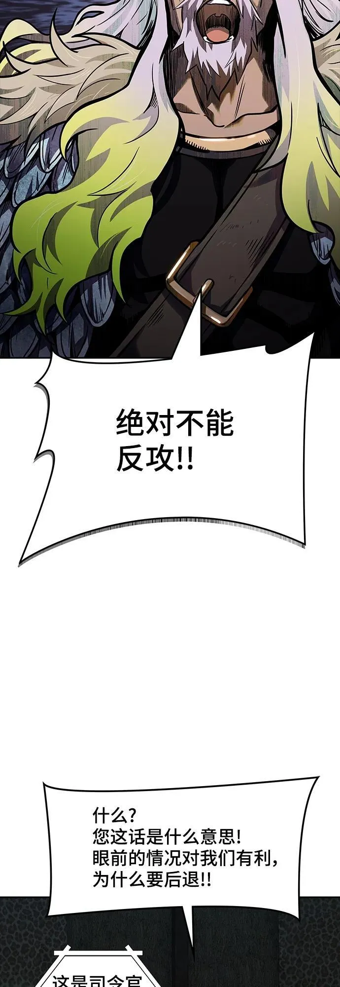 [第3季] 第165话 -古斯特昂的书库 第24页