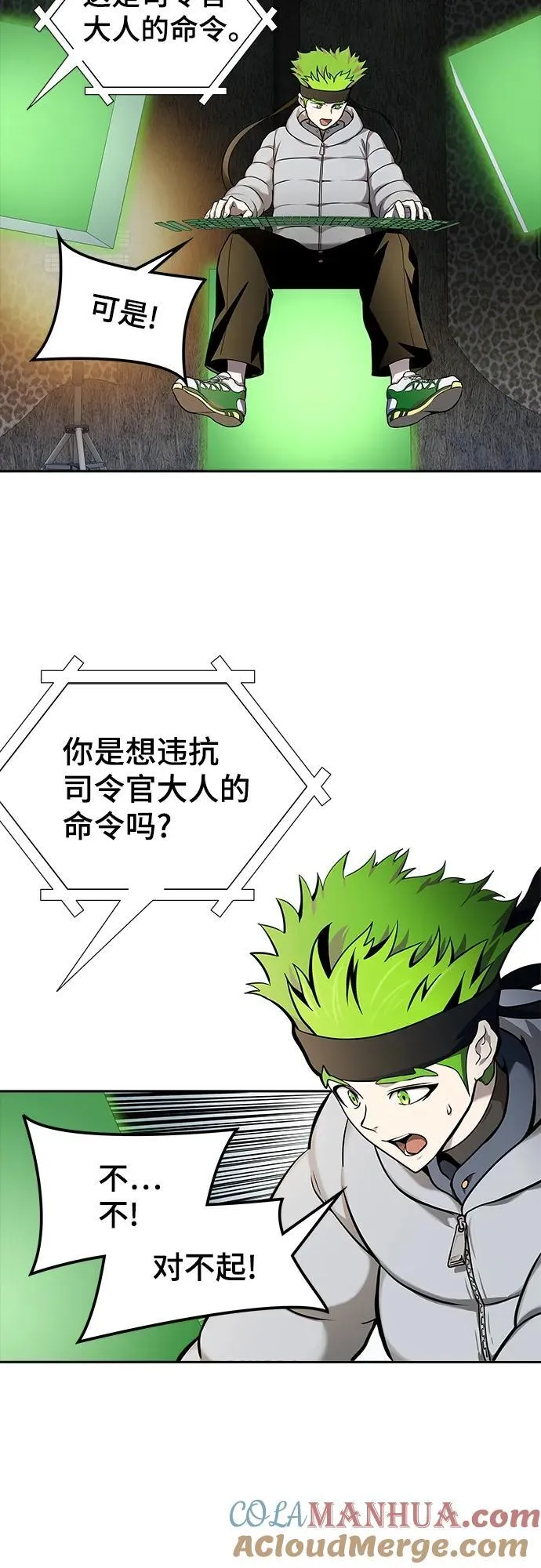 [第3季] 第165话 -古斯特昂的书库 第25页