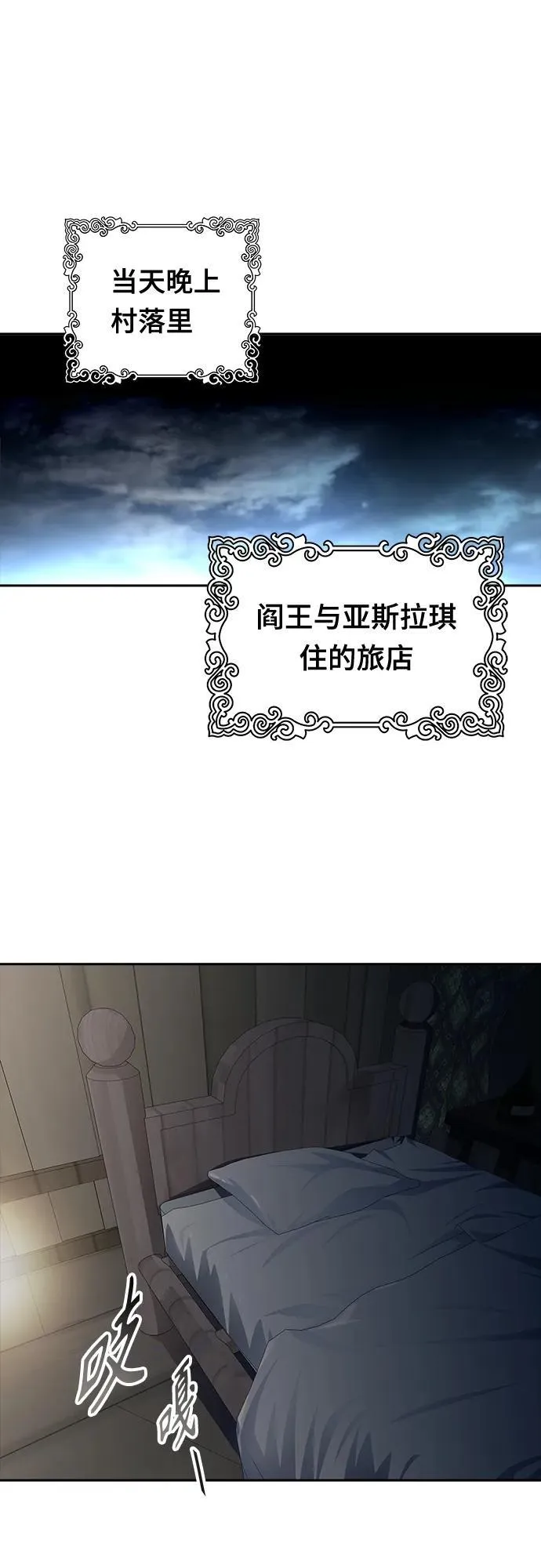 [第3季] 第165话 -古斯特昂的书库 第28页