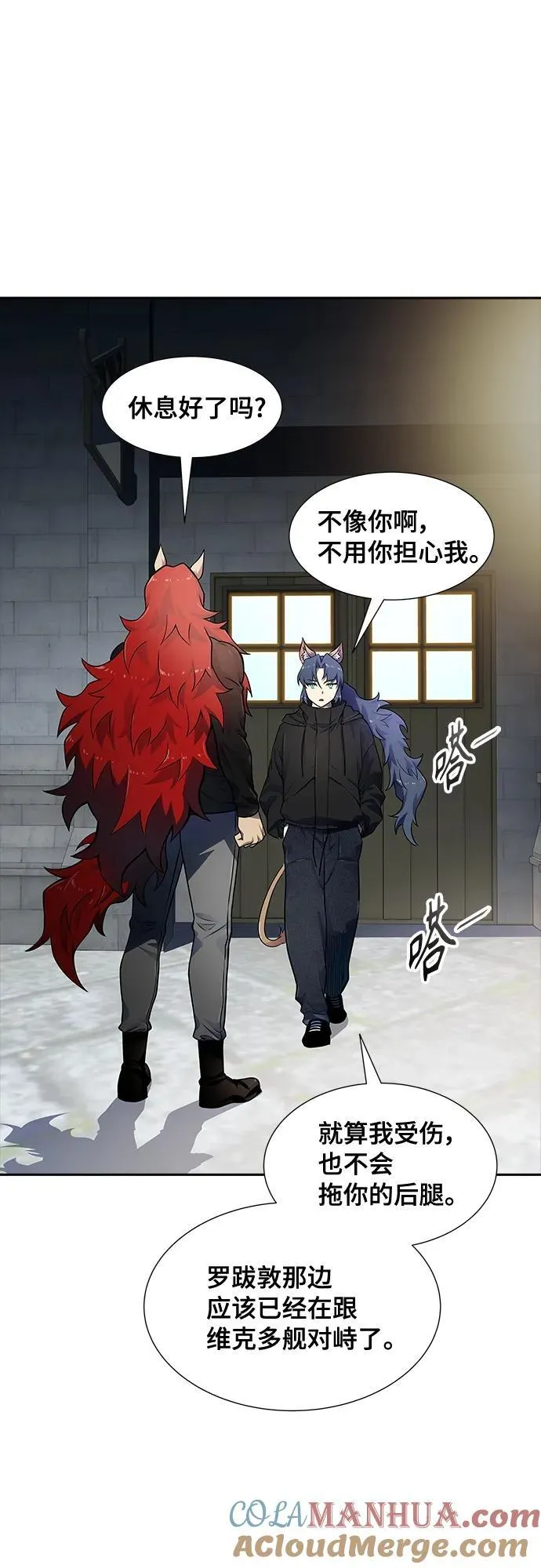 [第3季] 第165话 -古斯特昂的书库 第29页