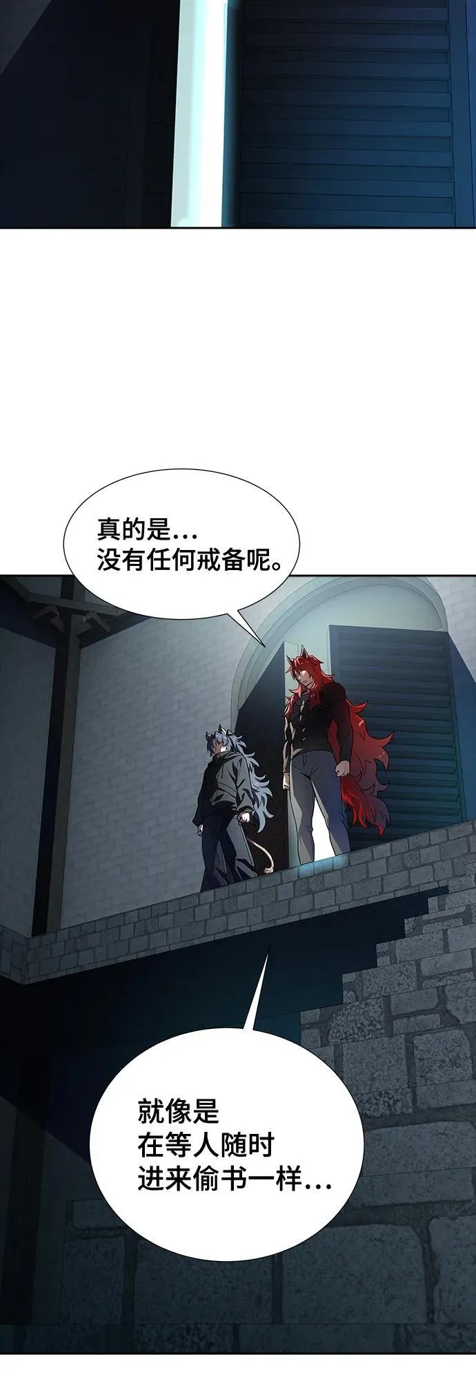 [第3季] 第165话 -古斯特昂的书库 第34页