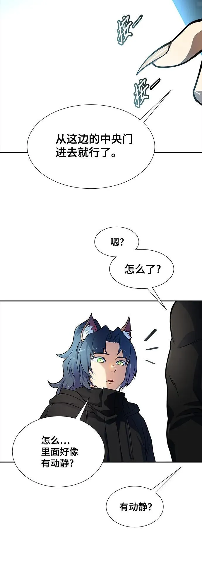 [第3季] 第165话 -古斯特昂的书库 第36页