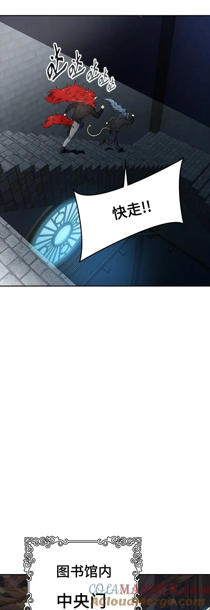[第3季] 第165话 -古斯特昂的书库 第37页