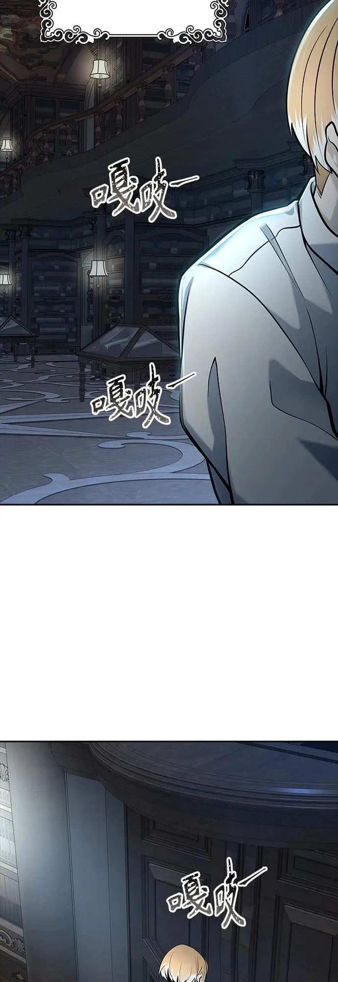 [第3季] 第165话 -古斯特昂的书库 第38页