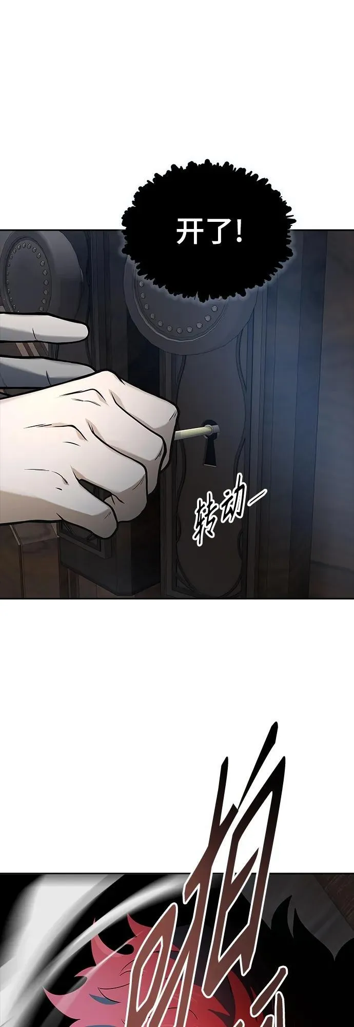 [第3季] 第165话 -古斯特昂的书库 第40页