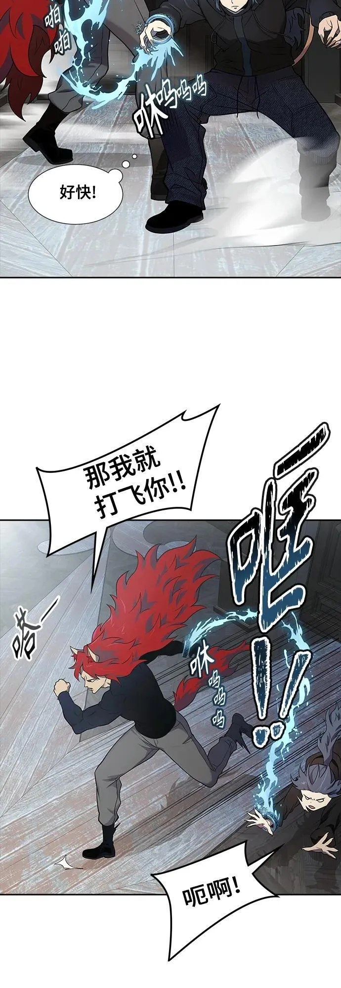 [第3季] 第165话 -古斯特昂的书库 第47页