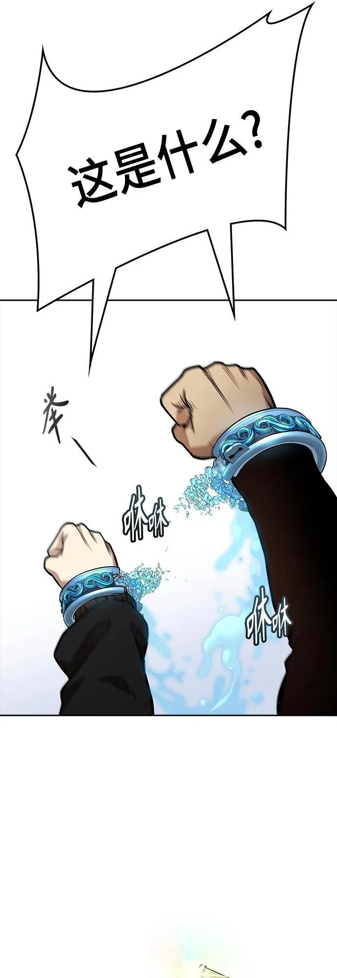[第3季] 第165话 -古斯特昂的书库 第48页