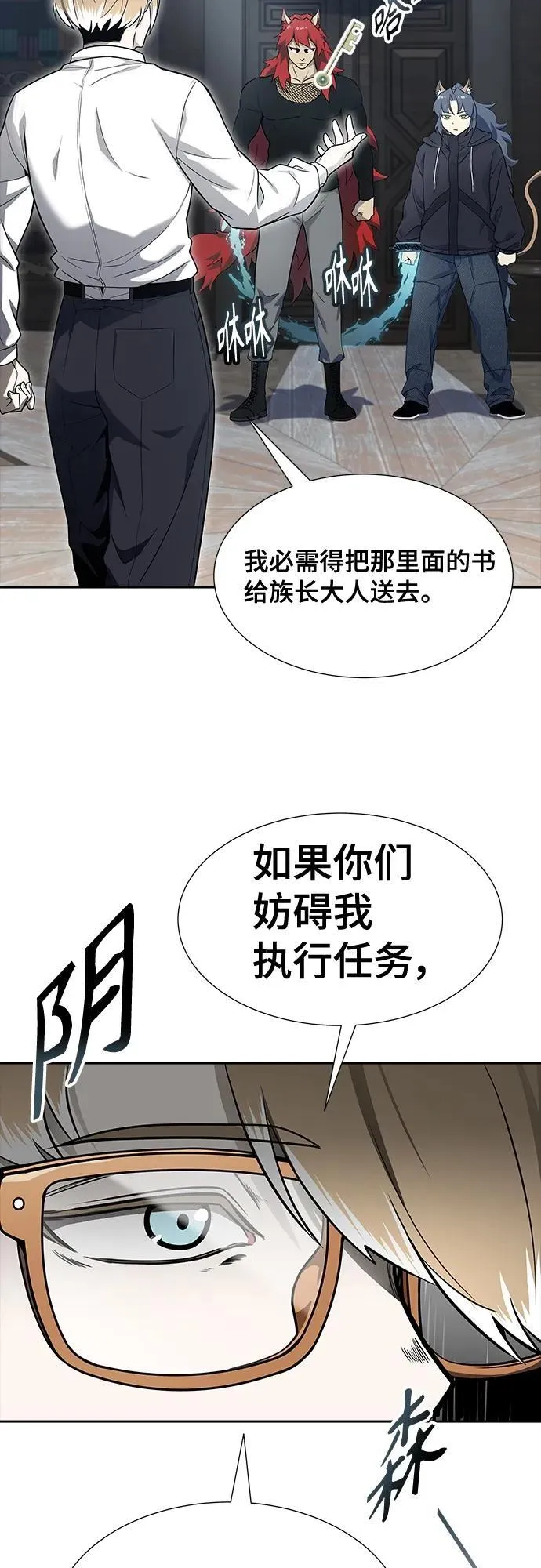 [第3季] 第165话 -古斯特昂的书库 第50页