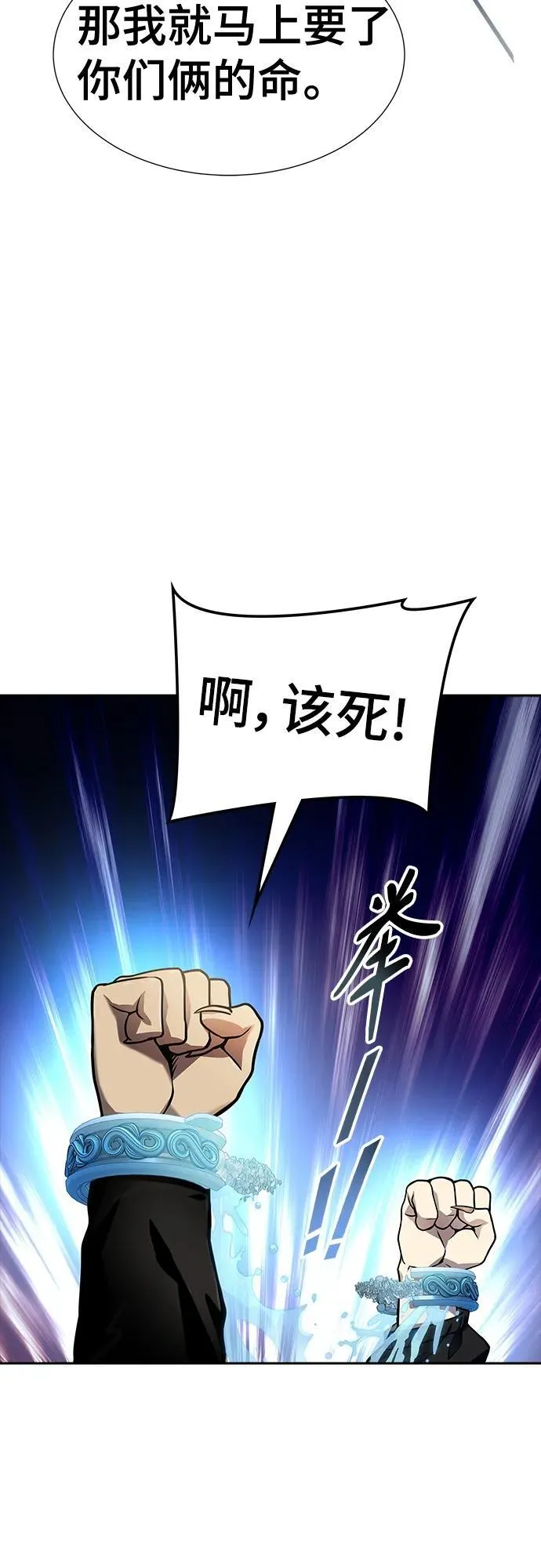 [第3季] 第165话 -古斯特昂的书库 第51页