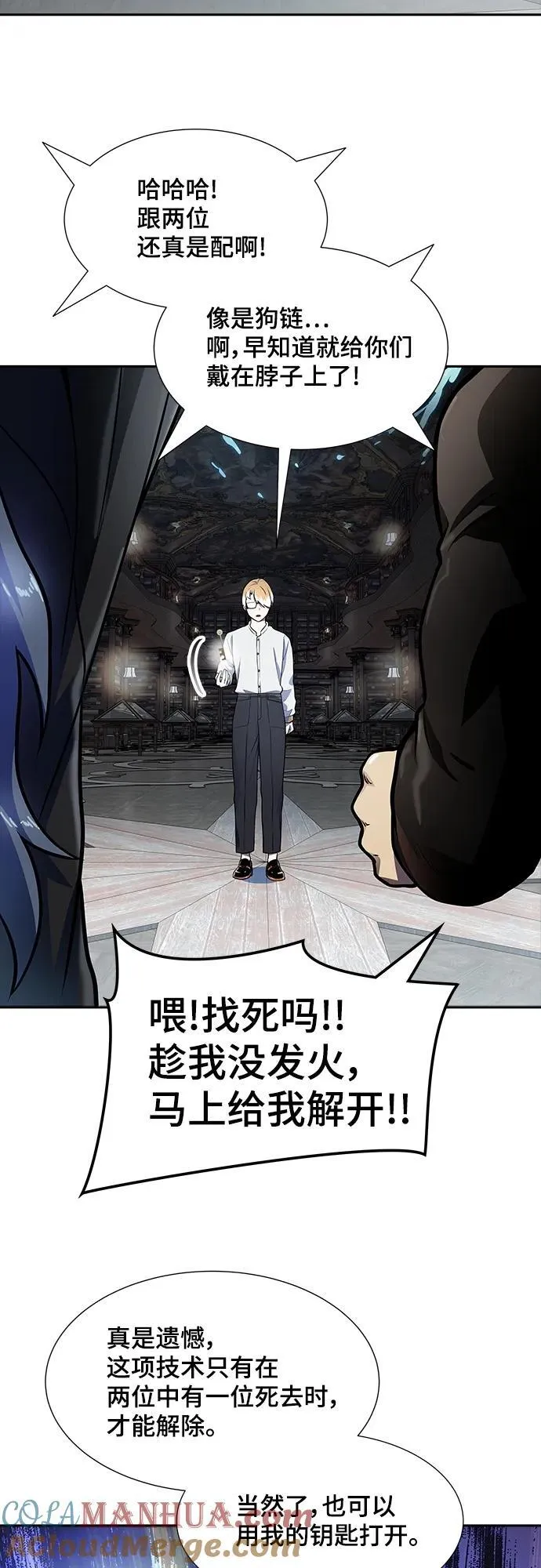 [第3季] 第165话 -古斯特昂的书库 第53页