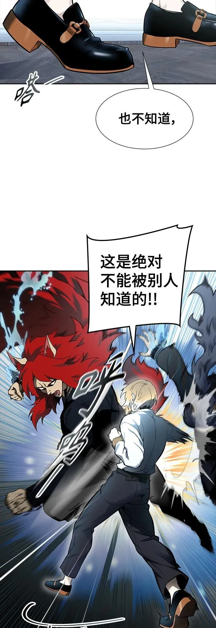 [第3季] 第165话 -古斯特昂的书库 第58页