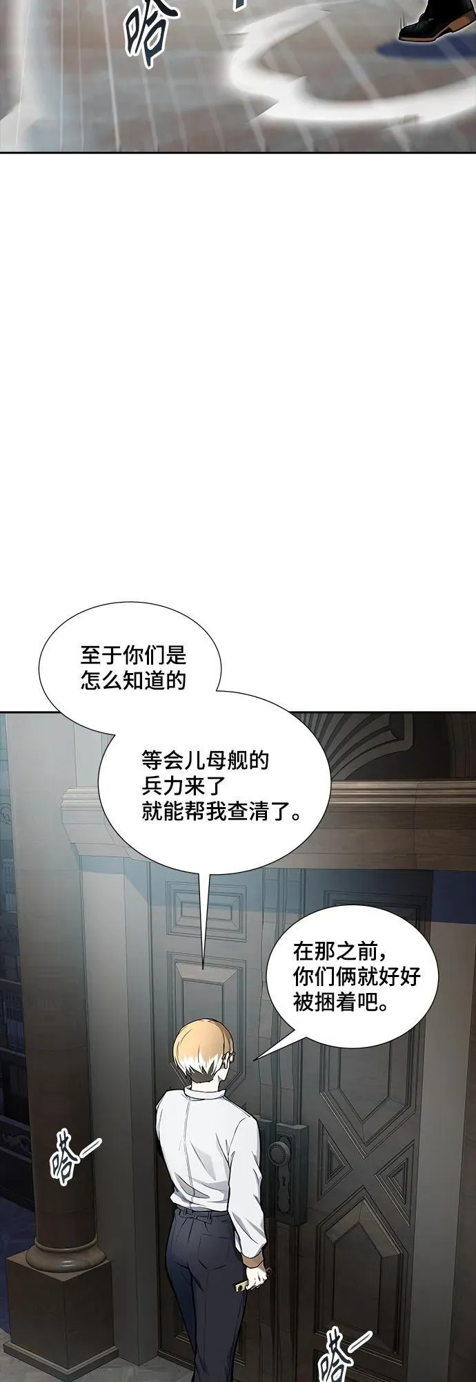 [第3季] 第165话 -古斯特昂的书库 第66页