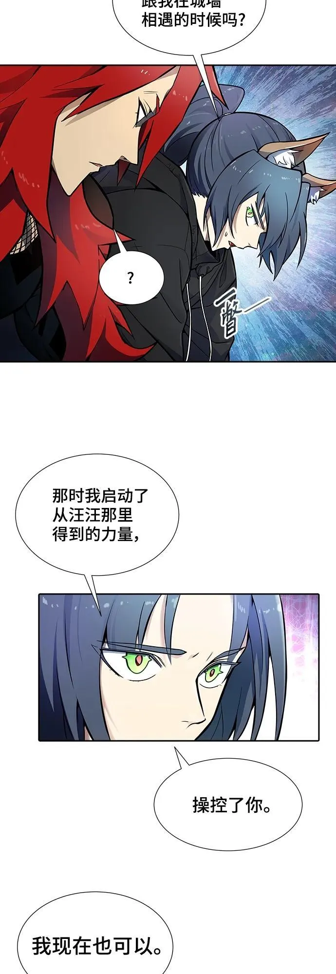 [第3季] 第165话 -古斯特昂的书库 第68页