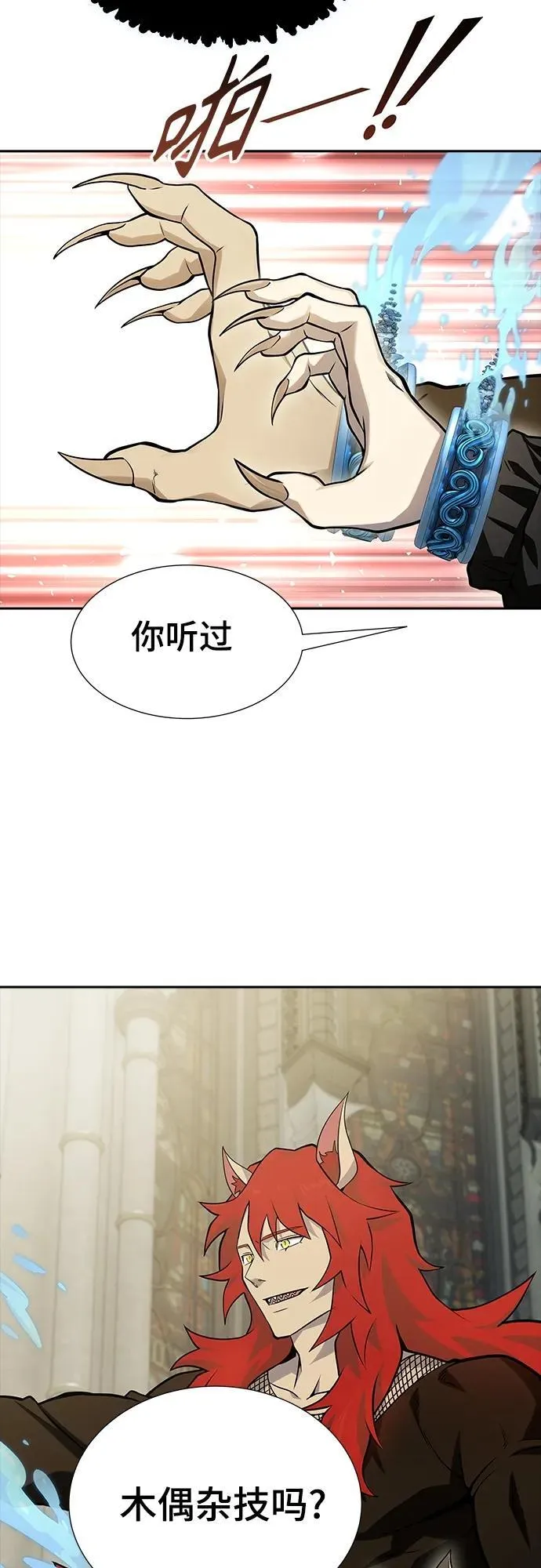 [第3季] 第165话 -古斯特昂的书库 第84页