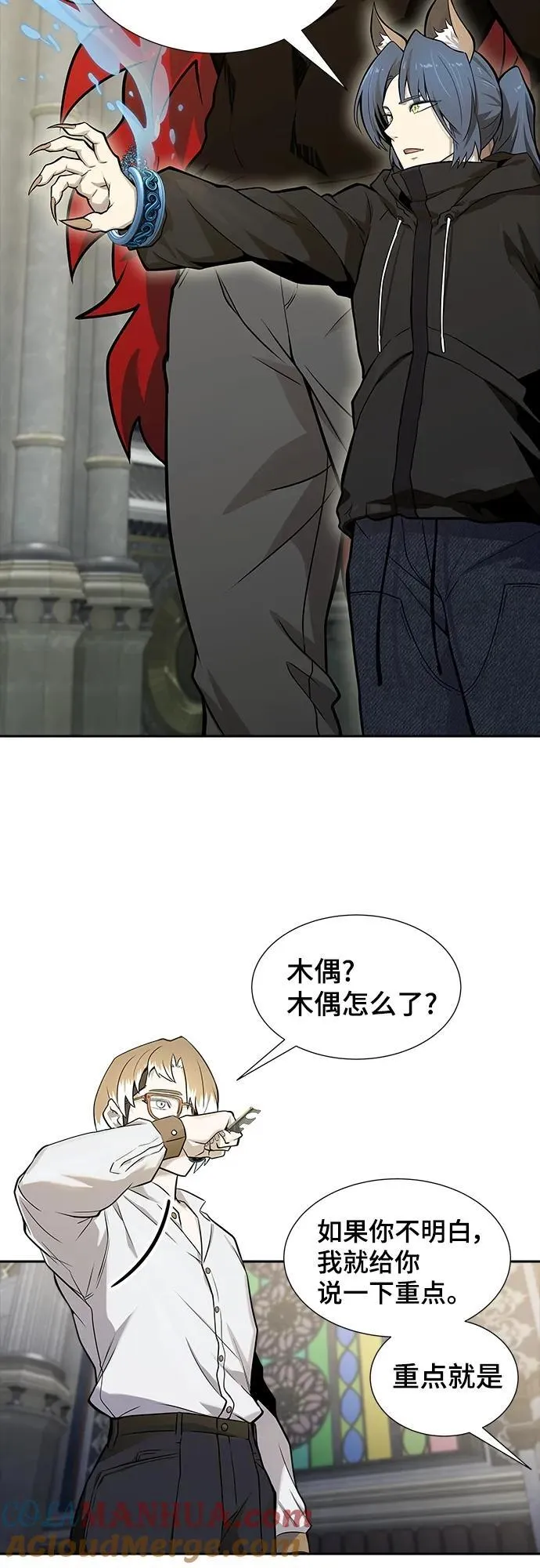 [第3季] 第165话 -古斯特昂的书库 第85页