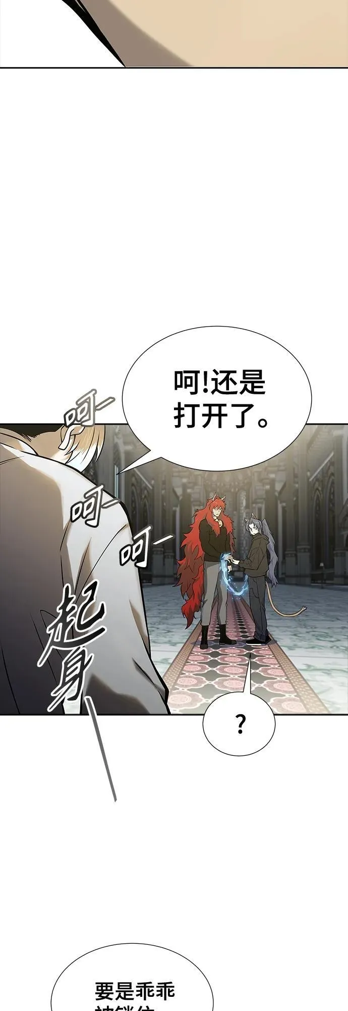 [第3季] 第165话 -古斯特昂的书库 第95页