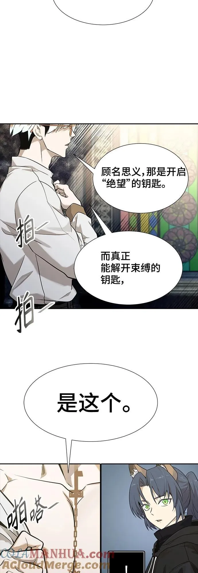 [第3季] 第165话 -古斯特昂的书库 第97页