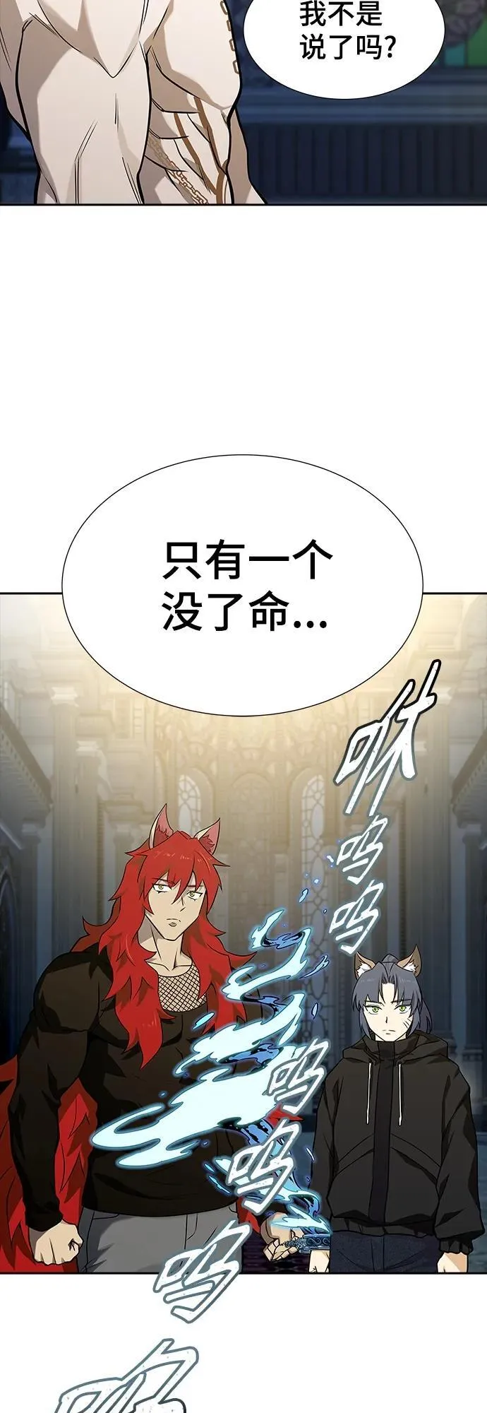 [第3季] 第165话 -古斯特昂的书库 第100页