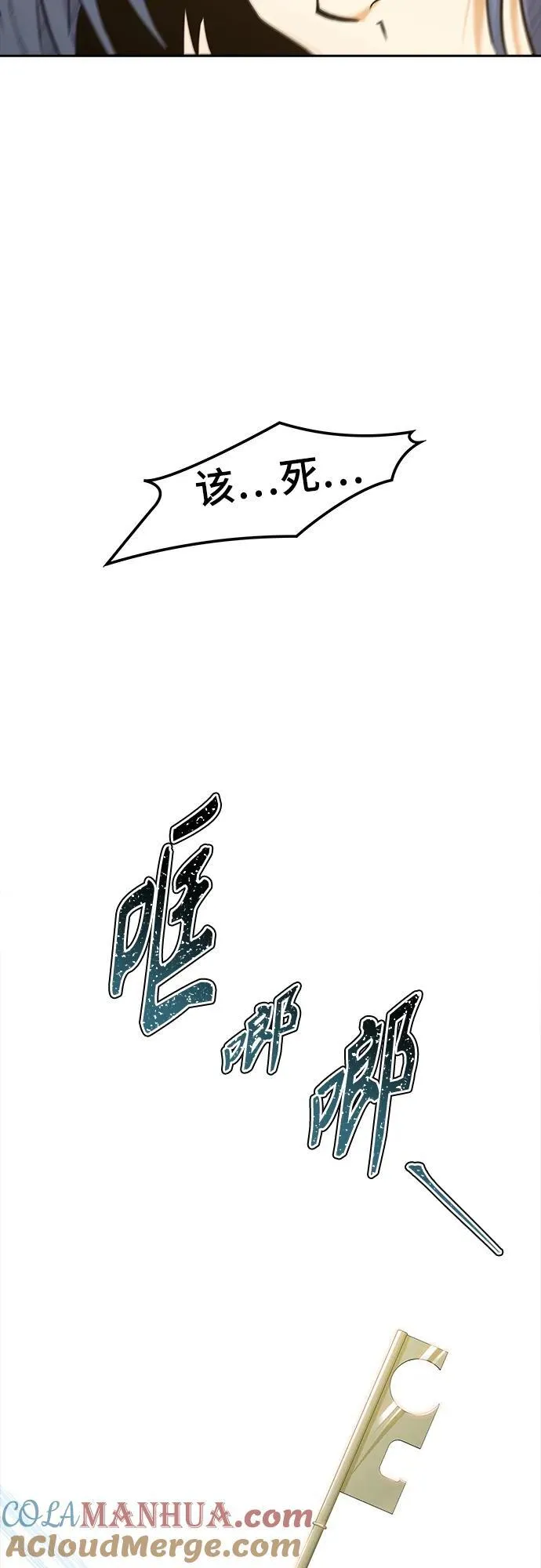 [第3季] 第165话 -古斯特昂的书库 第105页