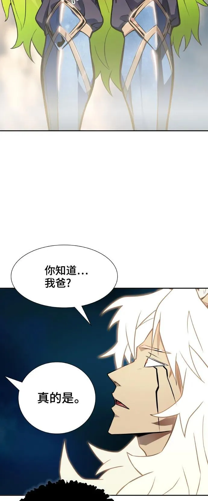 [第3季] 第163话 -古斯特昂的书库 第3页
